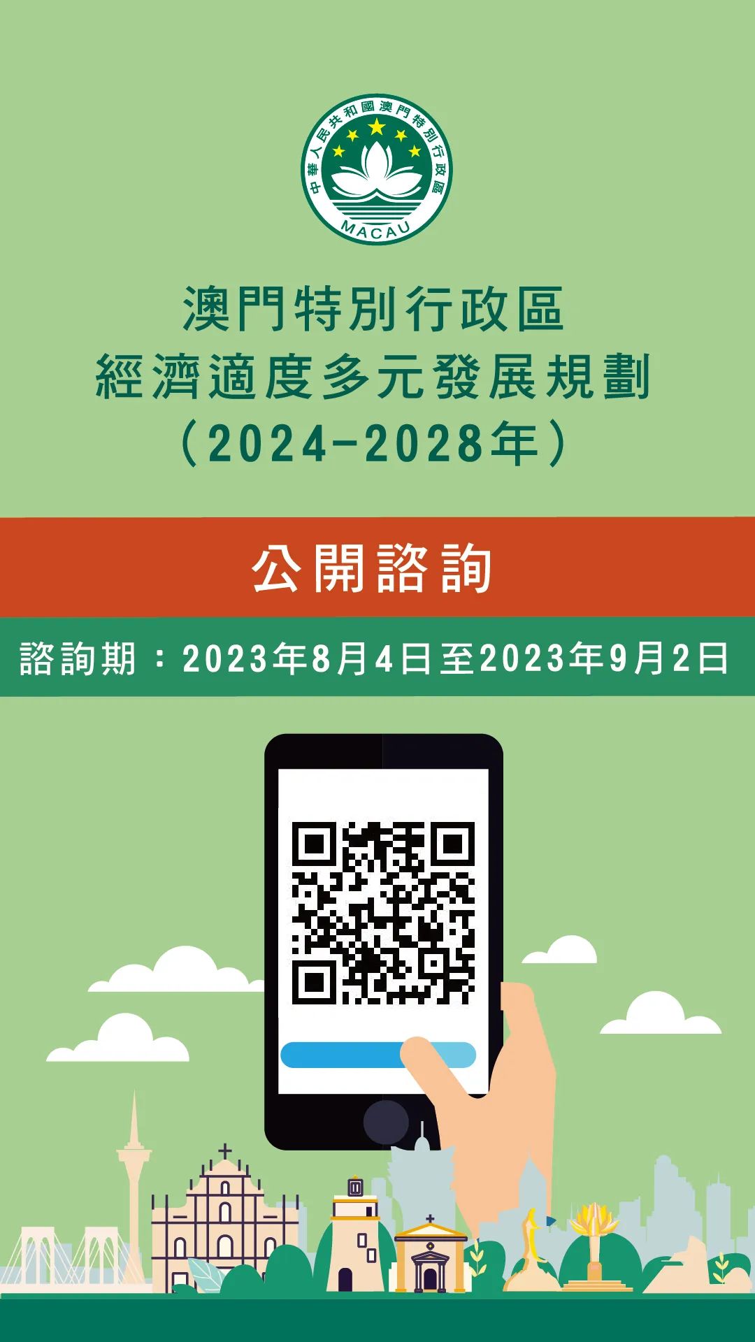 2024年澳门精准免费大全,决策资料解释落实_纪念版29.872