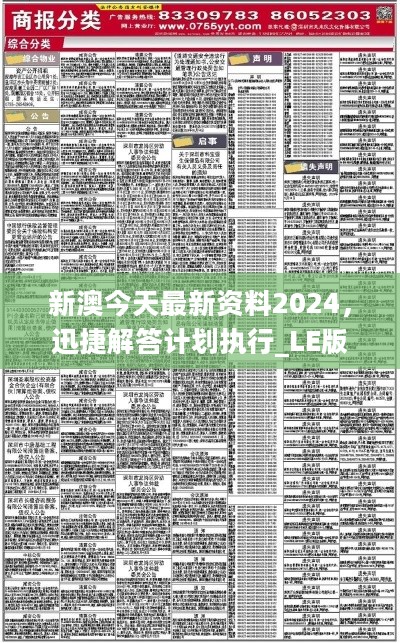 2024新澳精准资料免费,广泛的关注解释落实热议_AP13.590