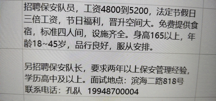 龙岩保安招聘最新信息，黄金职业发展机遇来临！