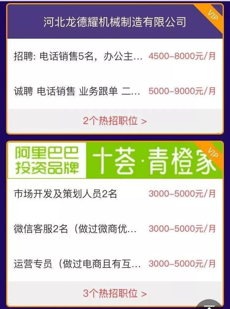 保定最新兼职招聘信息总览