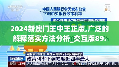 2024年新澳门王中王：深刻洞察人性，引人深思