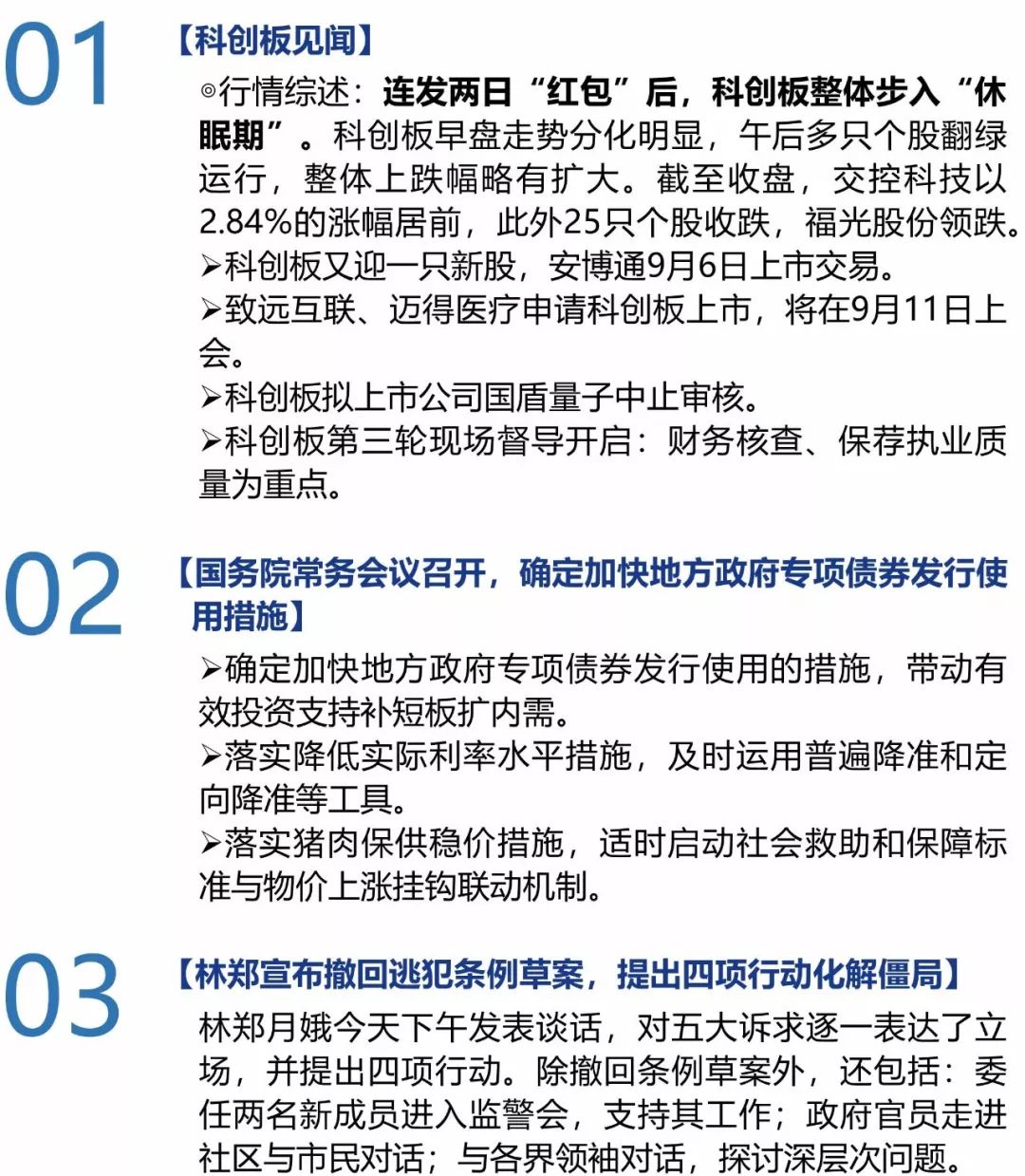 新澳天天开奖资料大全1052期：深刻洞察人性，引人深思