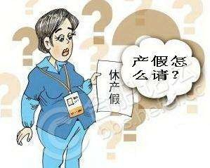 无锡最新陪产假政策解读与解析