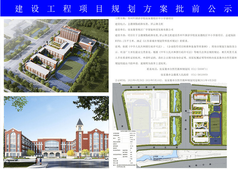 四方台区防疫检疫站最新发展规划概览