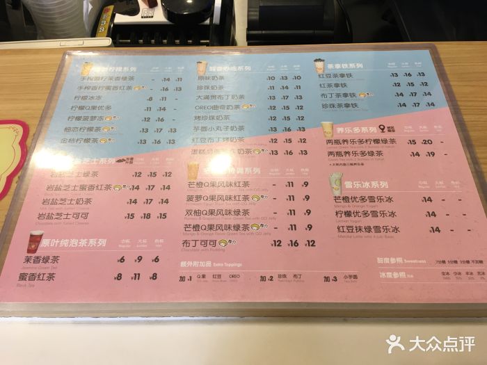 快乐柠檬全新菜单，探索美味极限，畅享饮品新境界