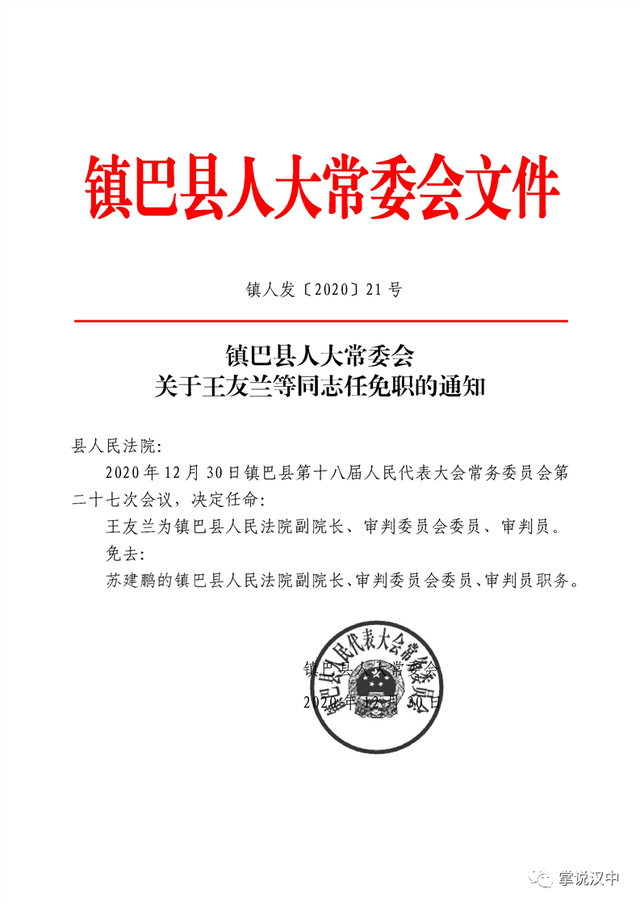 三元区公路运输管理事业单位人事任命更新及其影响分析