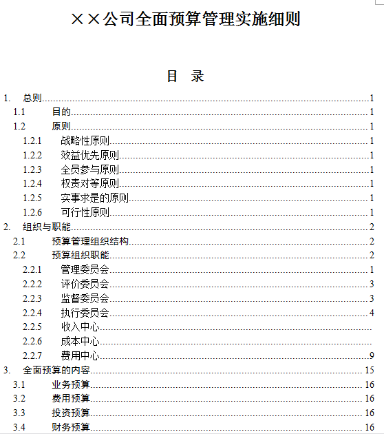 新奥门特免费资料大全管家婆,精细化解读说明_理财版20.933