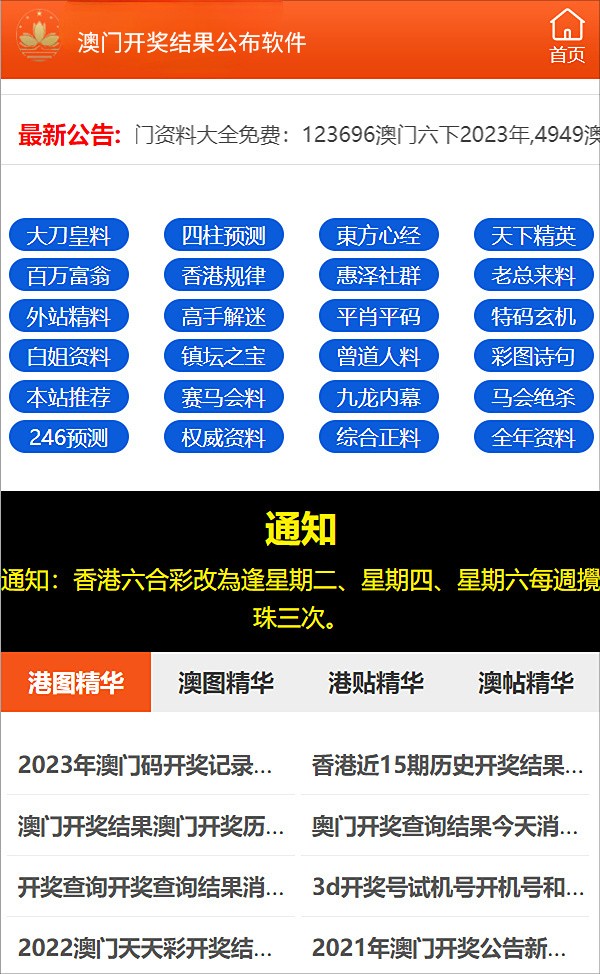 新澳精准资料免费大全,实践性计划推进_P版32.213