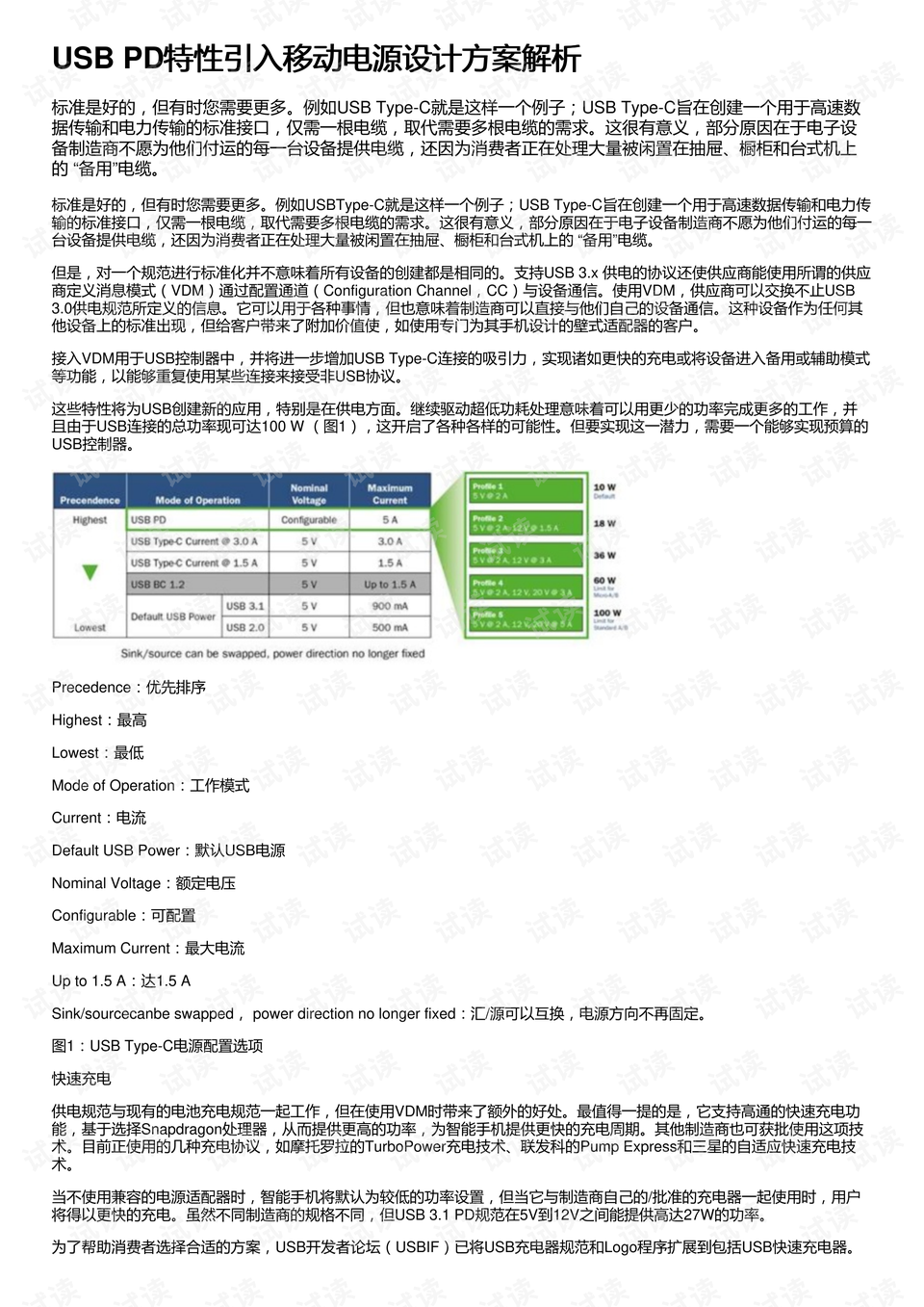 2024澳门正版免费精准大全,广泛的解释落实支持计划_macOS65.701