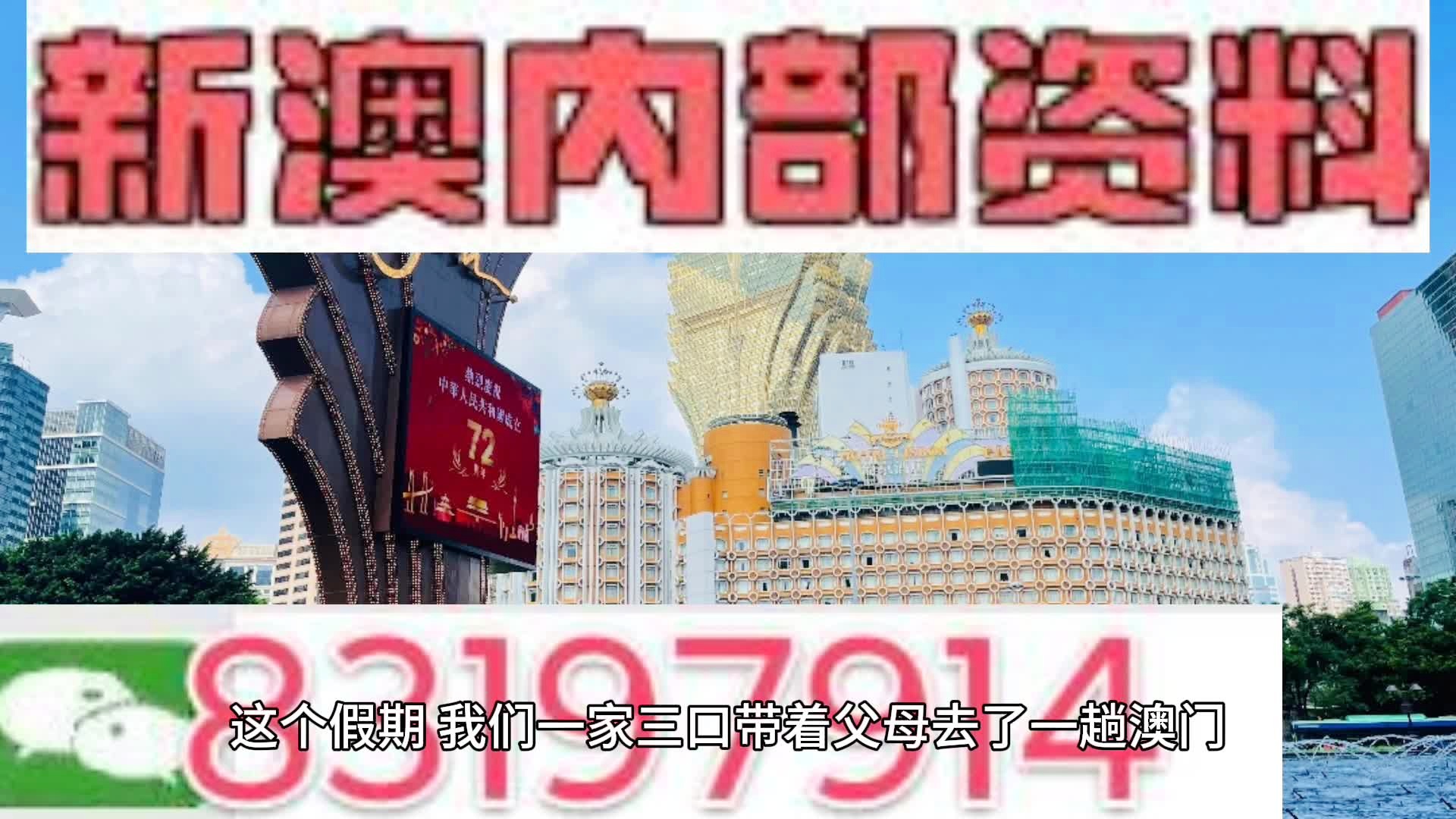 新澳门一码一码100准确,决策资料解释落实_尊贵款62.747