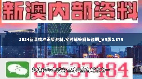 2024新澳今晚资料免费,数据支持执行方案_Q61.183