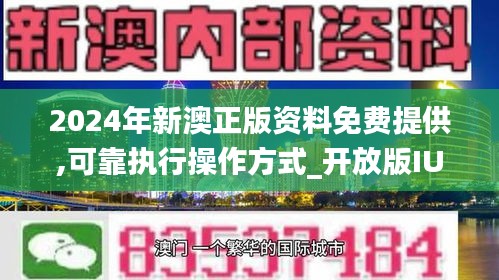 2024新澳最准最快资料,前沿解析说明_VE版72.35