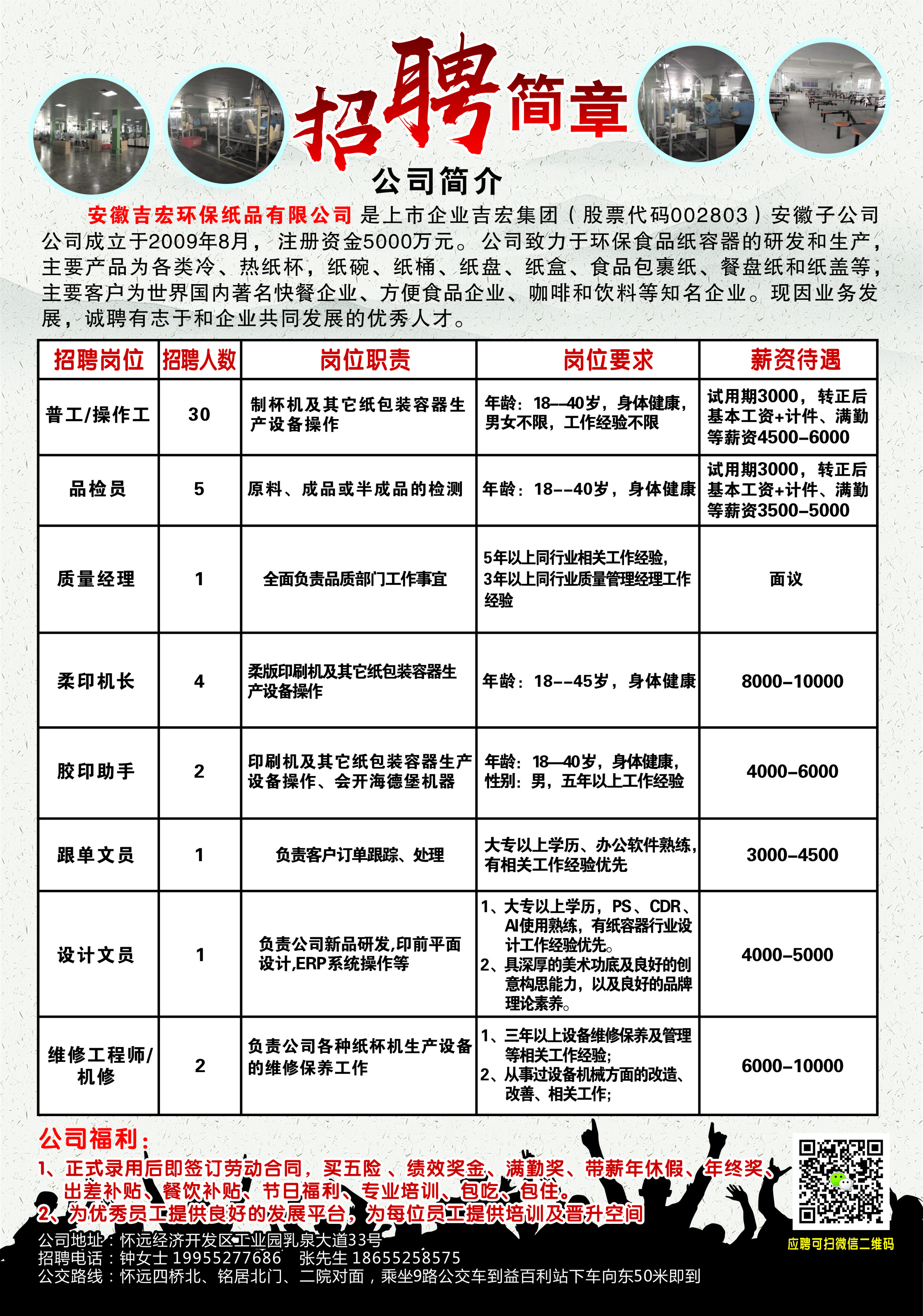 广东纺织行业招聘动态与职业机会展望