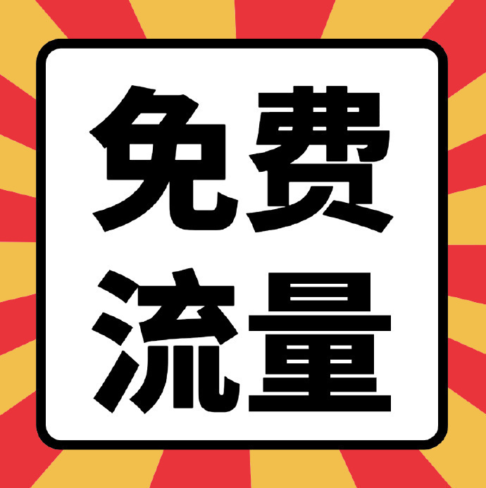 最新领流量网址，探索、体验及优势全面解析