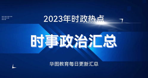 科技前沿揭秘，最新新奇新闻带你探索世界新奇事