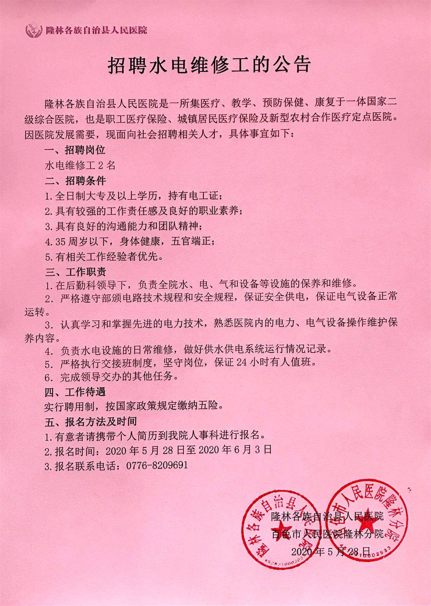 阿克苏电工招聘，职业发展与机遇的探寻之路