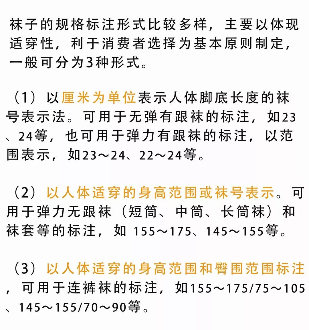 袜子最新执行标准，舒适度与品质的崭新里程碑