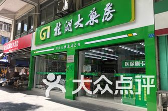 桂林药店最新转让动态及其波及效应