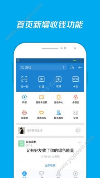 科技力量重塑支付格局，最新支付宝App引领支付方式变革