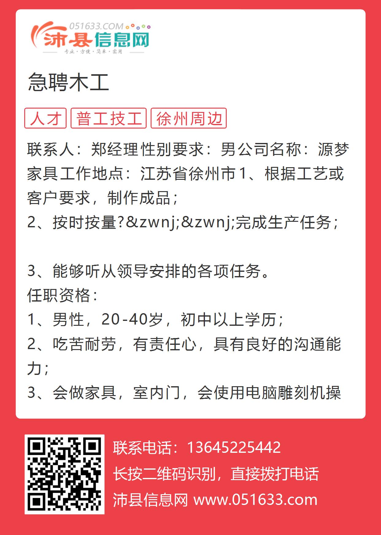 最新木工招聘信息在无锡，职业发展的理想选择