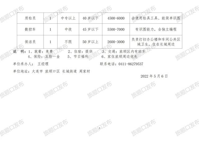 都江堰市级托养福利事业单位招聘启事全新发布