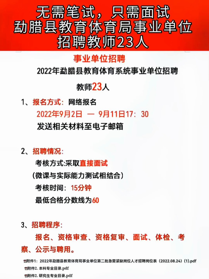 马关最新招聘动态与职业机会展望