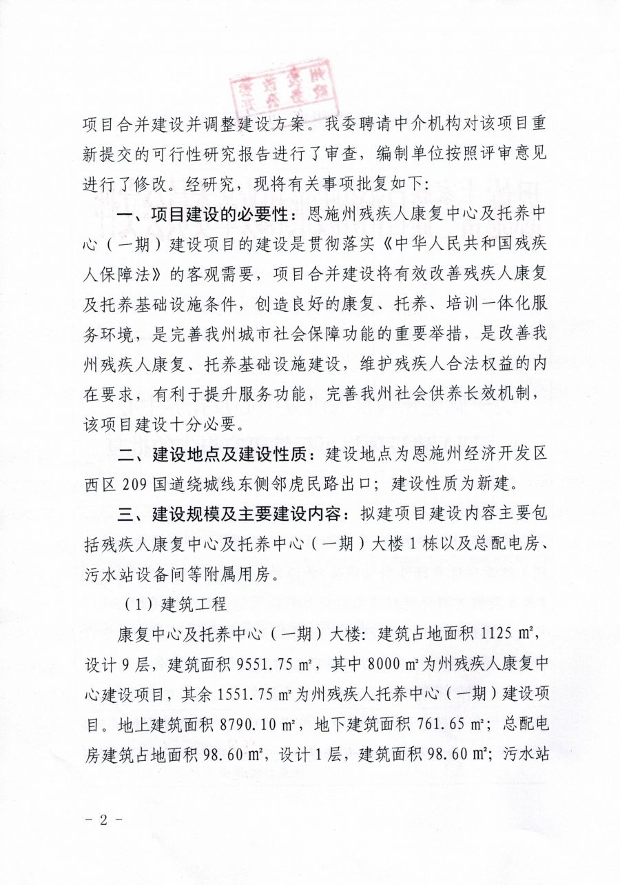 南溪县康复事业单位重塑康复服务，助力健康南溪建设最新项目启动