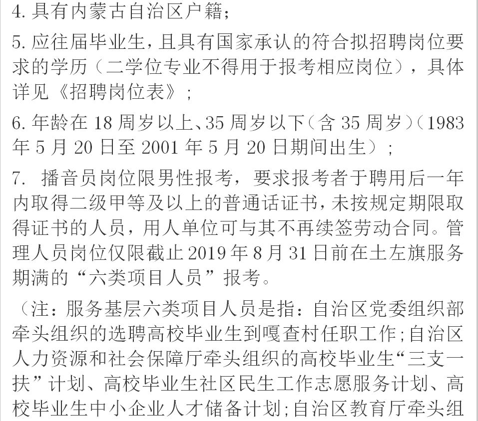 边坝县成人教育事业单位招聘启事概览