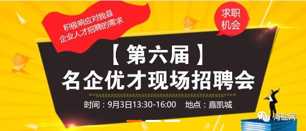 草铺最新招聘动态与人才发展战略概览