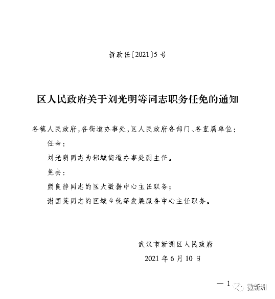 三穗县小学人事任命揭晓，未来教育新篇章的引领者