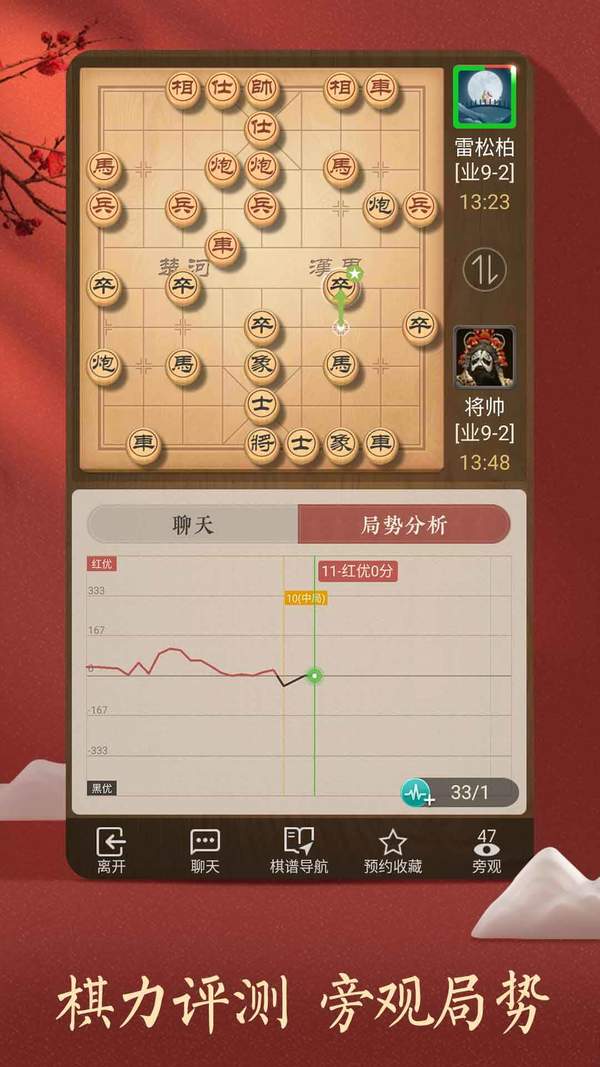 博雅象棋下载，传统智慧与竞技激情的交融体验