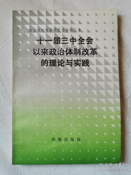 最新政治材料深度解读报告