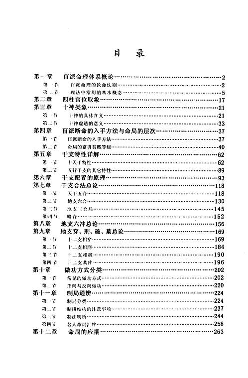 段建业最新探索与突破，2012年展望