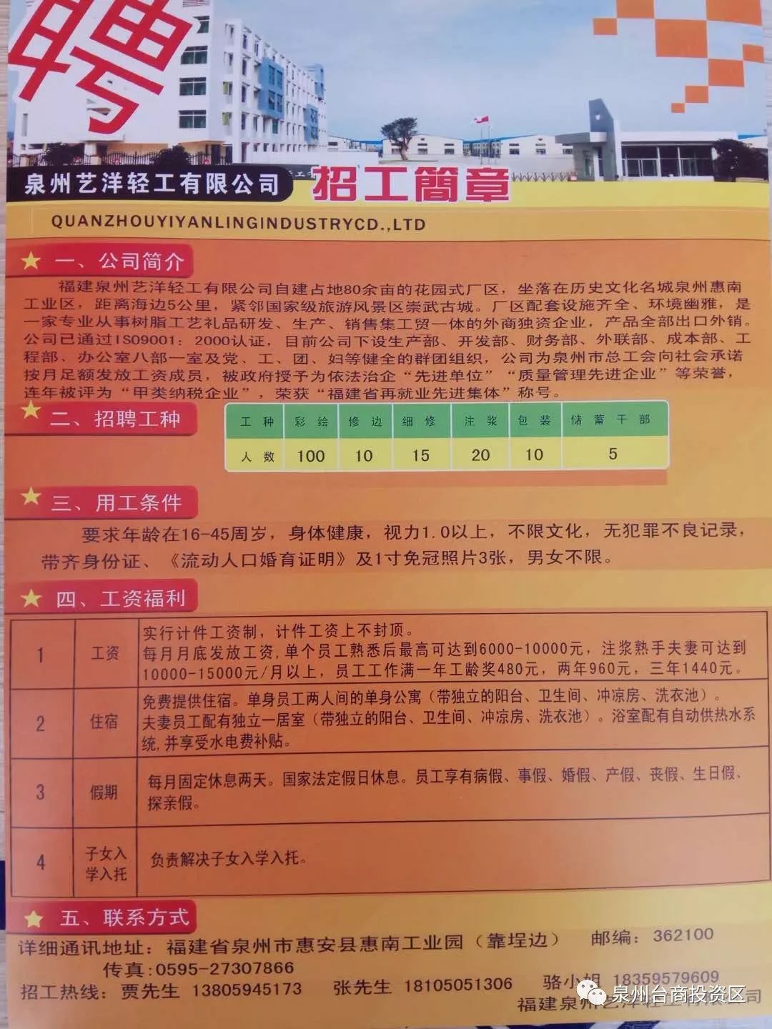 戚墅堰区文化广电体育和旅游局招聘启事概览