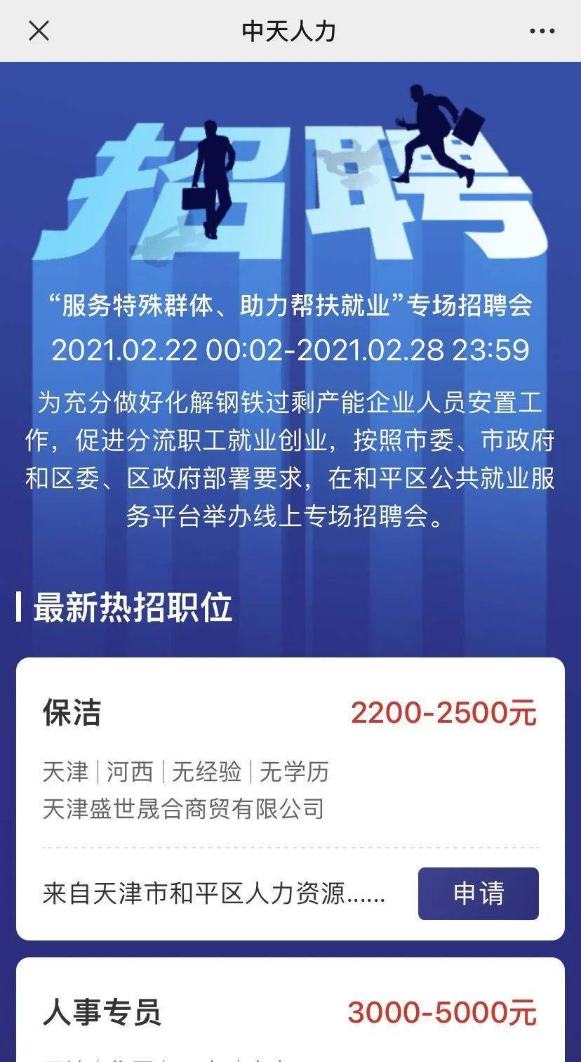 杨柳青招工最新动态，机遇与挑战的交织