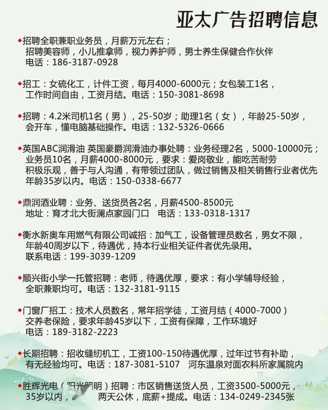 济宁如意招工最新信息，机遇与挑战同步来临