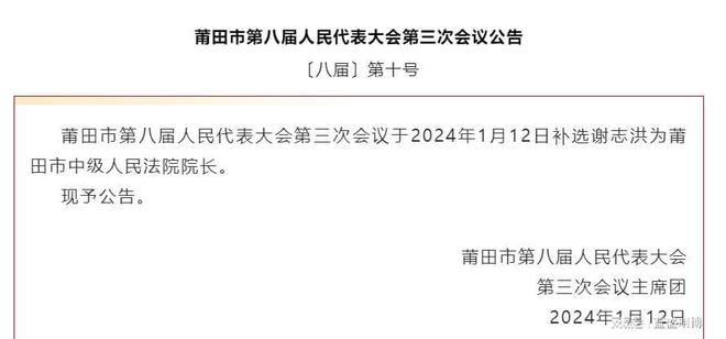 建德市防疫检疫站人事任命最新动态与未来展望