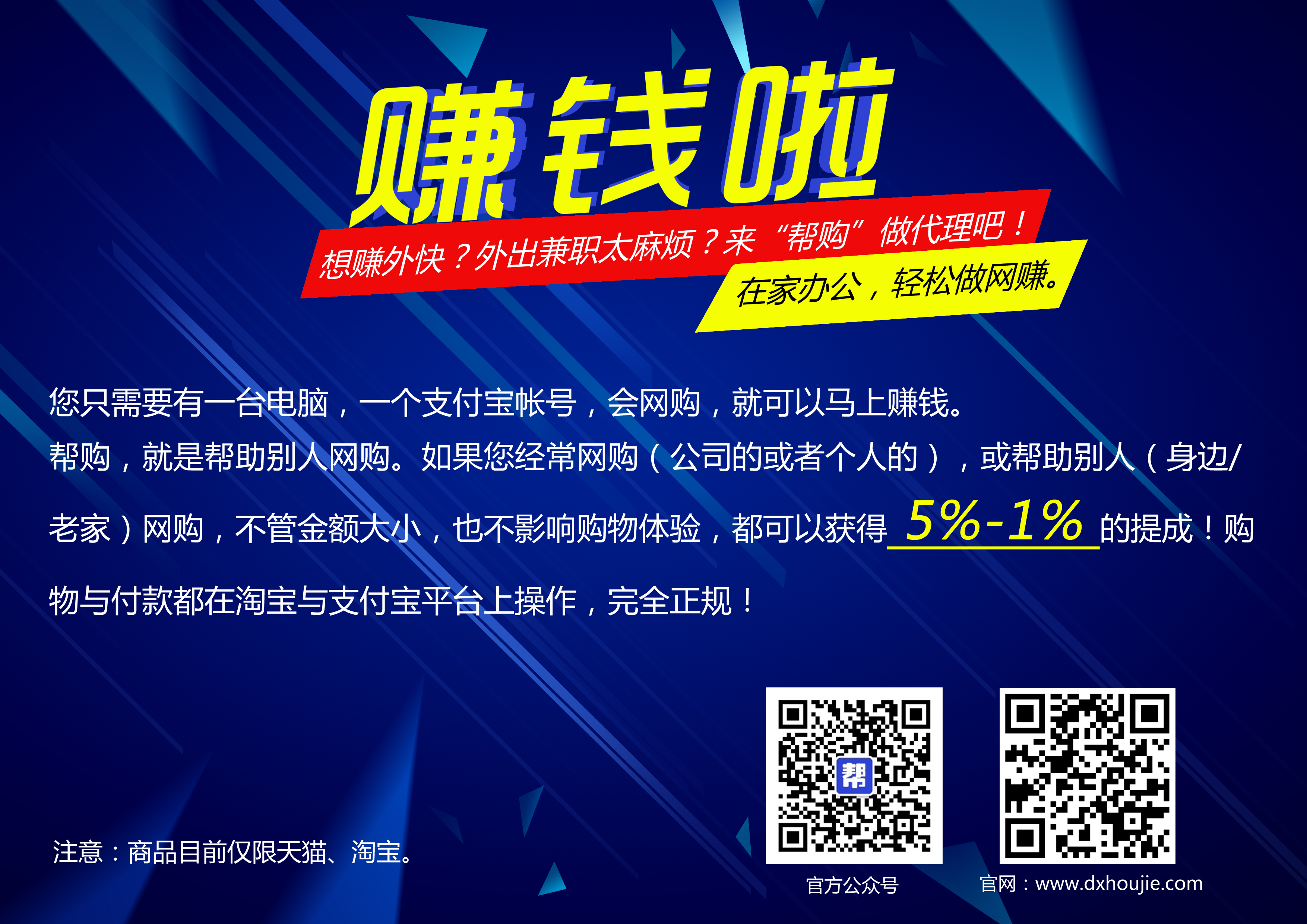 数字时代的多元赚钱机会，最新网络兼职信息探索