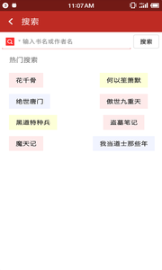 最新笔趣阁下载，文学世界的全新探索之旅