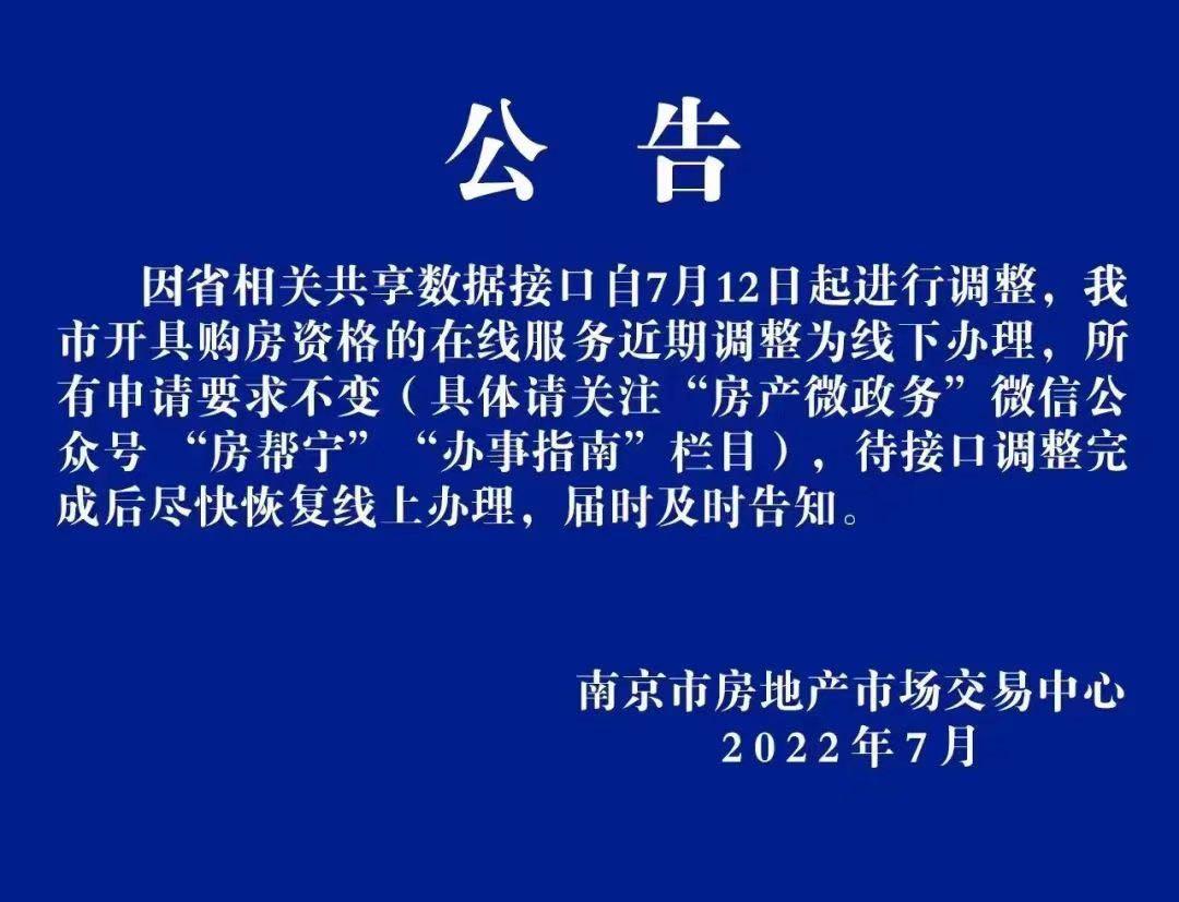 南京最新购房证明，购房者信赖的安心之选