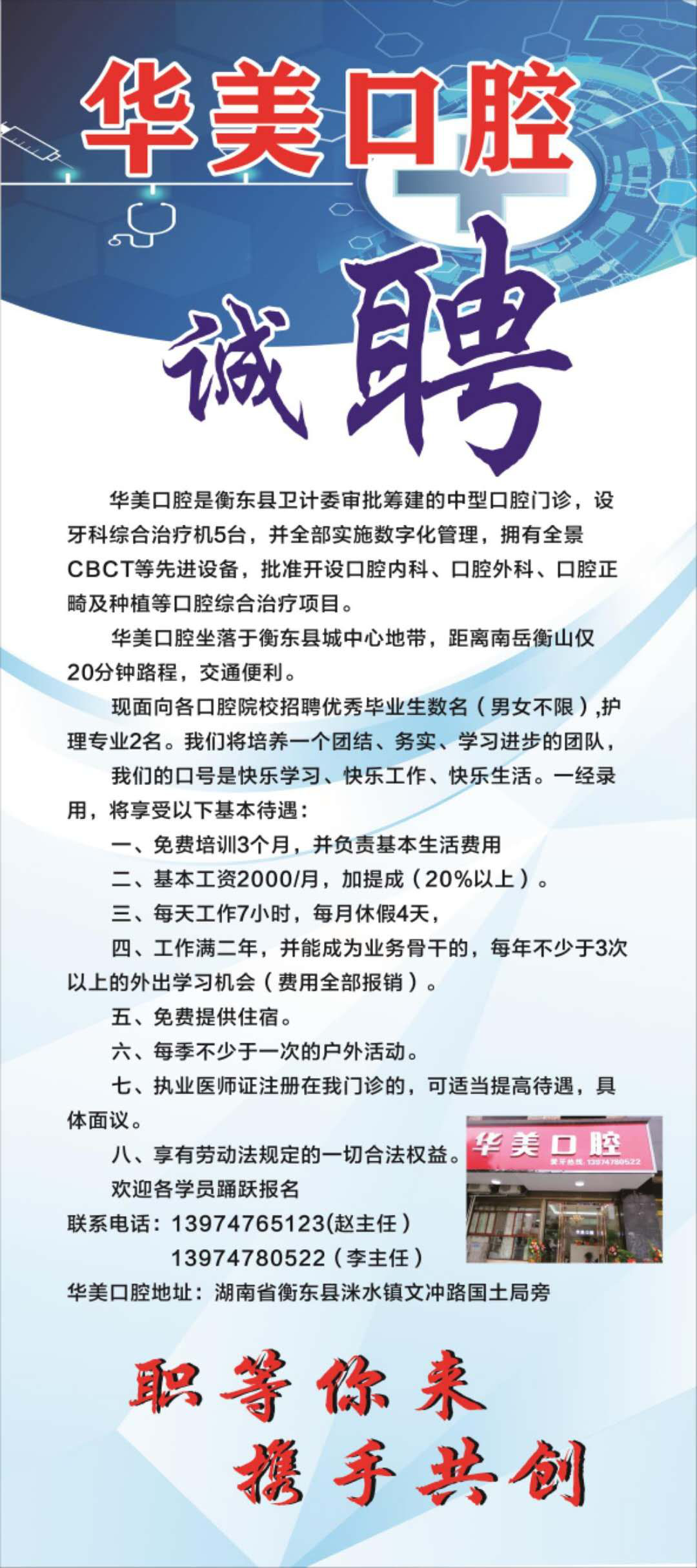 西安口腔招聘最新信息及行业趋势解析