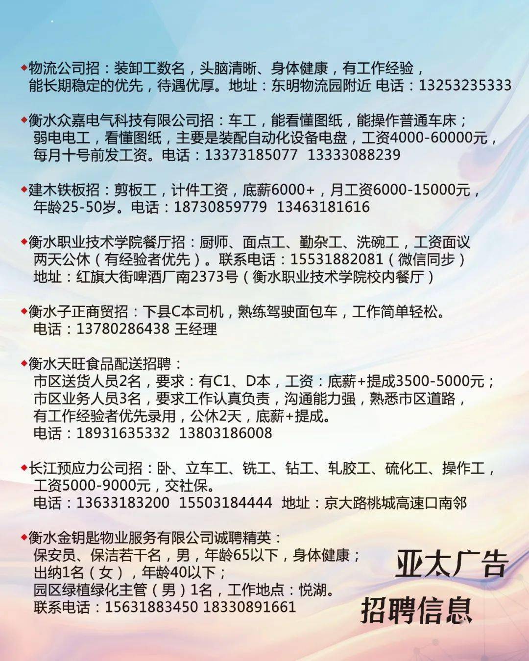 呼市最新男工招聘信息及相关内容深度探讨