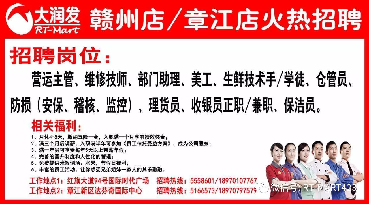 柳州大润发最新招聘动态，揭晓与影响分析