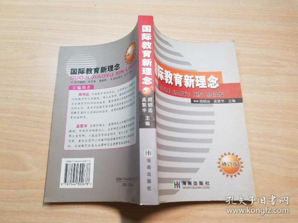 探索国外最新教育理论，创新引领教育未来之路