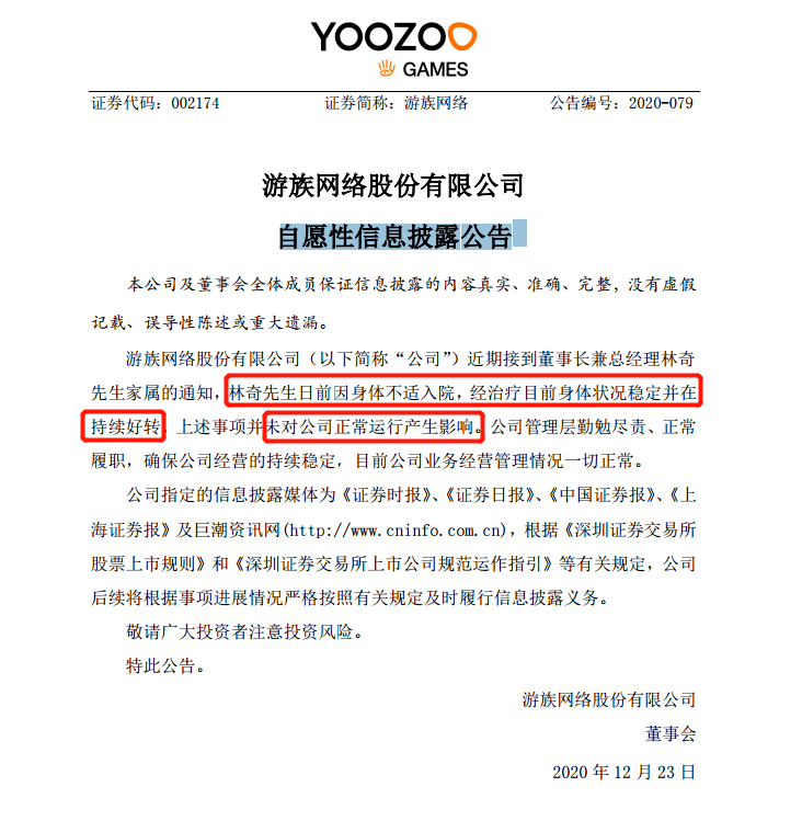 游族网络迈向未来的重要一步公告发布